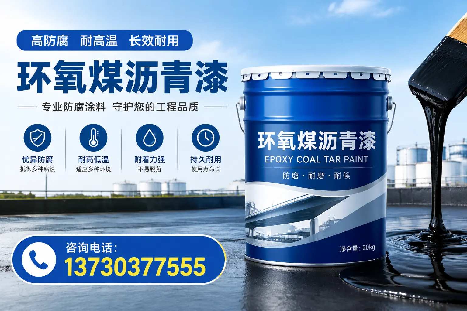 在昆明使用环氧煤沥青漆的常见误区解析